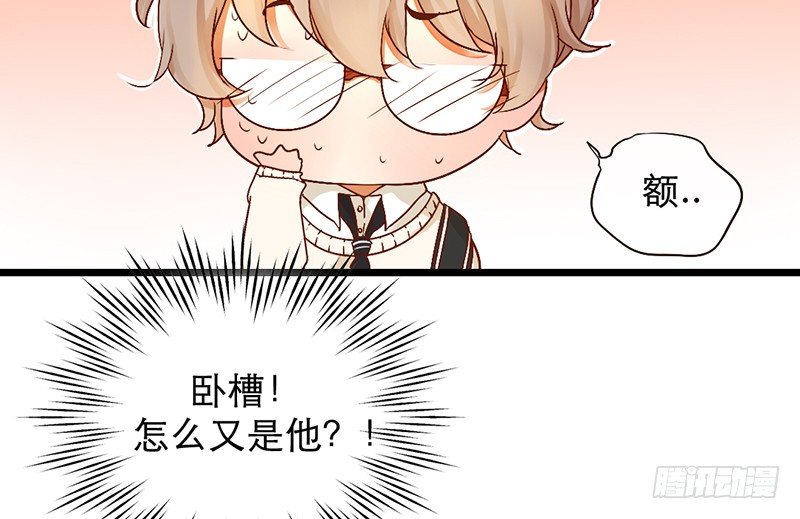 《新晋上仙腐神君》第3话 学、学姐？！ 第27页