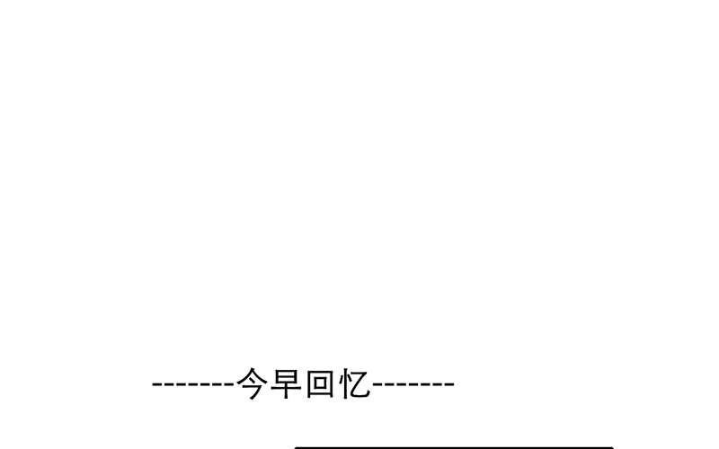 《新晋上仙腐神君》第3话 学、学姐？！ 第29页