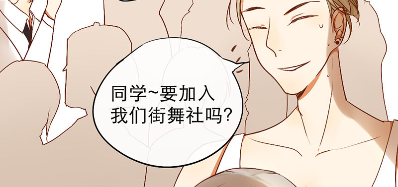 《新晋上仙腐神君》第3话 学、学姐？！ 第32页
