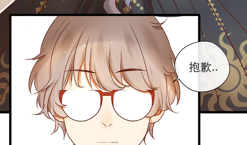 《新晋上仙腐神君》第3话 学、学姐？！ 第41页