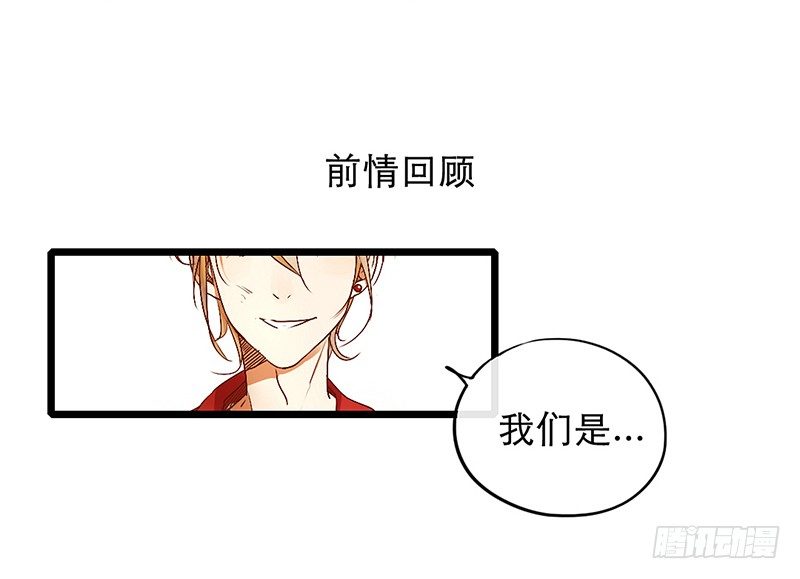 《新晋上仙腐神君》第3话 学、学姐？！ 第4页