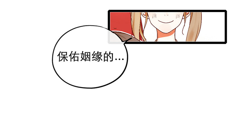 《新晋上仙腐神君》第3话 学、学姐？！ 第5页