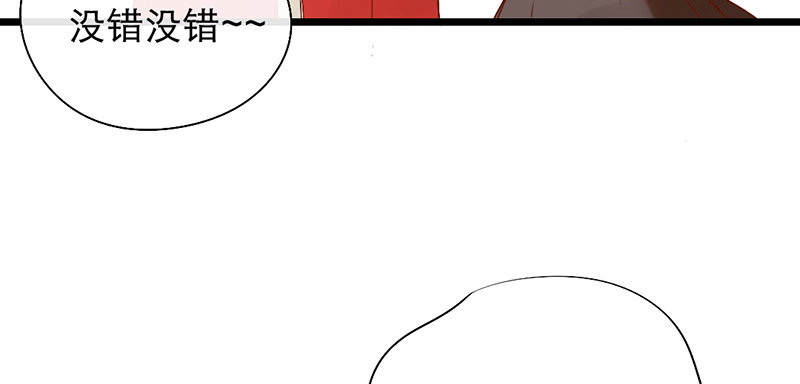 《新晋上仙腐神君》第4话 少年，别怂 第11页