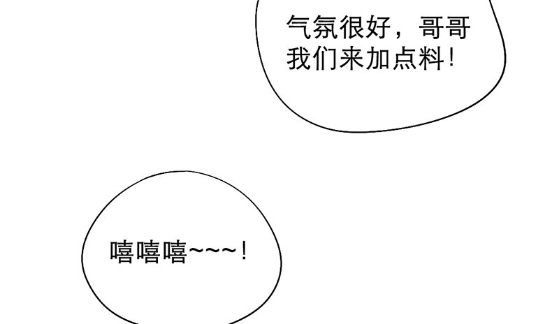 《新晋上仙腐神君》第4话 少年，别怂 第12页