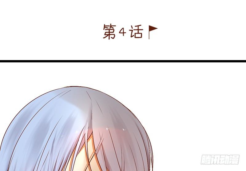 《新晋上仙腐神君》第4话 少年，别怂 第17页