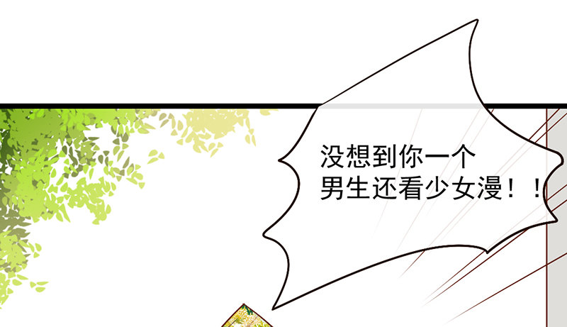 《新晋上仙腐神君》第4话 少年，别怂 第22页