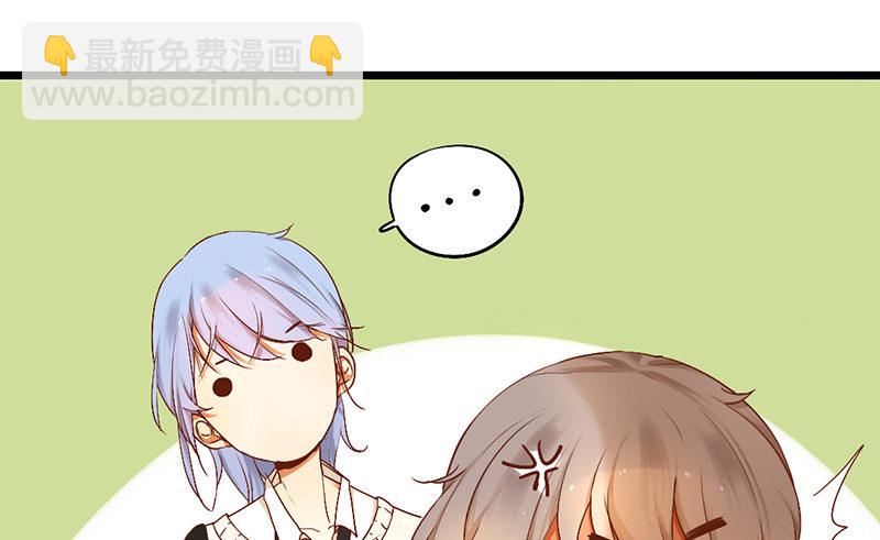 《新晋上仙腐神君》第4话 少年，别怂 第25页