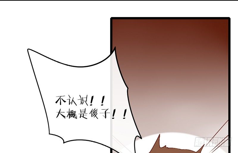 《新晋上仙腐神君》第4话 少年，别怂 第42页
