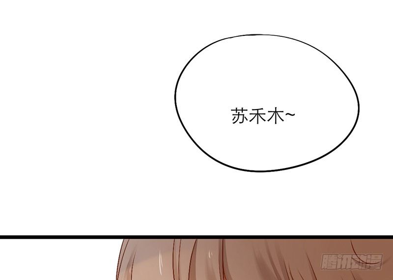 《新晋上仙腐神君》第4话 少年，别怂 第44页