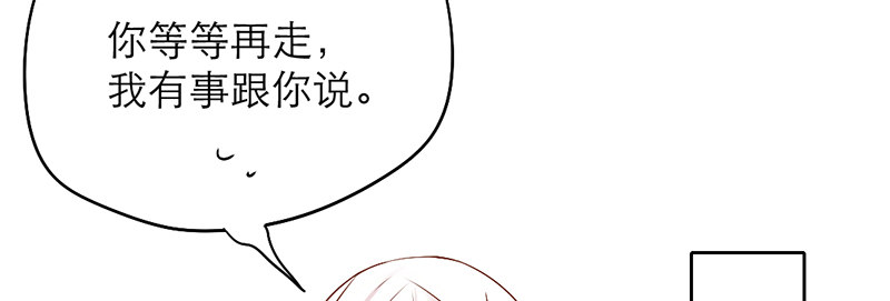 《新晋上仙腐神君》第4话 少年，别怂 第48页