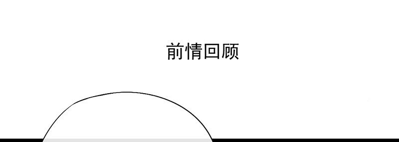 《新晋上仙腐神君》第4话 少年，别怂 第4页