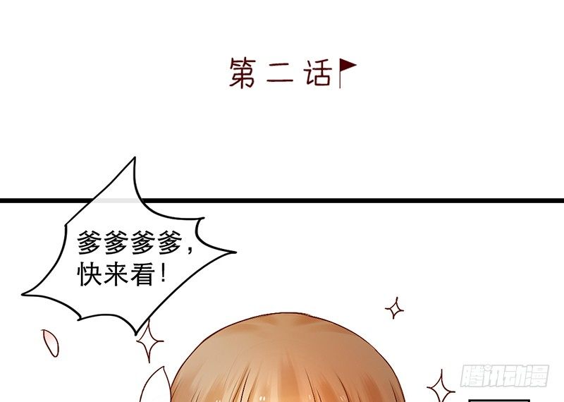 《新晋上仙腐神君》第2话 去掰弯他吧 第12页