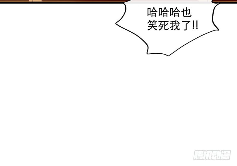 《新晋上仙腐神君》第2话 去掰弯他吧 第17页