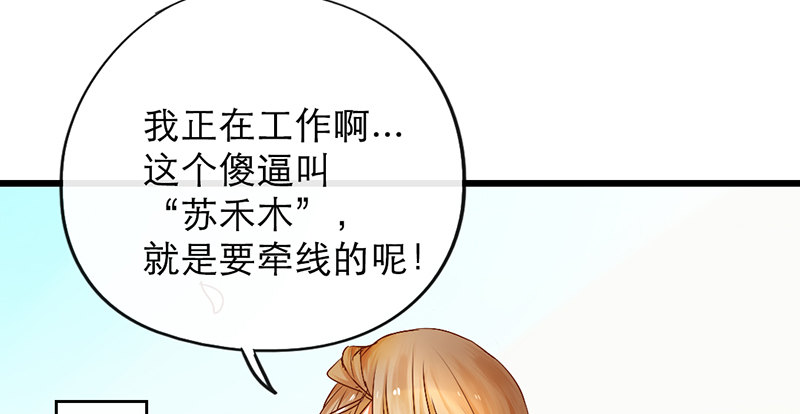 《新晋上仙腐神君》第2话 去掰弯他吧 第20页