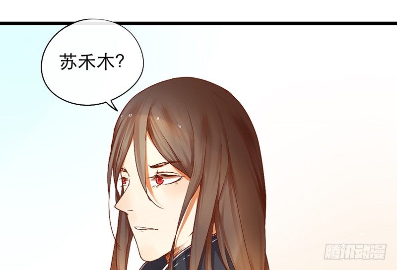 《新晋上仙腐神君》第2话 去掰弯他吧 第23页