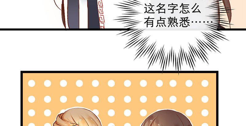 《新晋上仙腐神君》第2话 去掰弯他吧 第25页