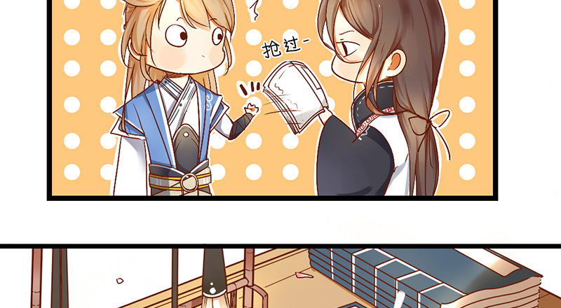 《新晋上仙腐神君》第2话 去掰弯他吧 第26页