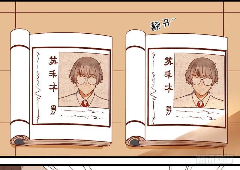 《新晋上仙腐神君》第2话 去掰弯他吧 第28页