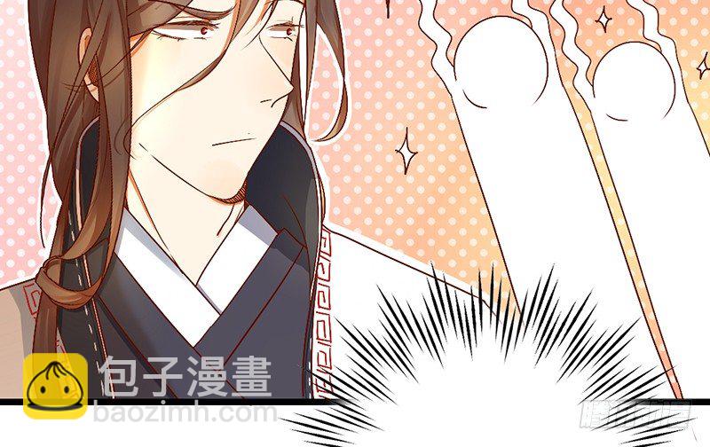 《新晋上仙腐神君》第2话 去掰弯他吧 第38页