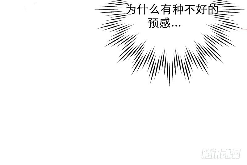 《新晋上仙腐神君》第2话 去掰弯他吧 第39页