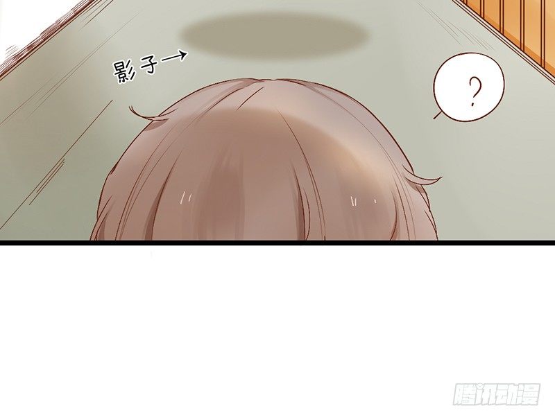 《新晋上仙腐神君》第2话 去掰弯他吧 第46页