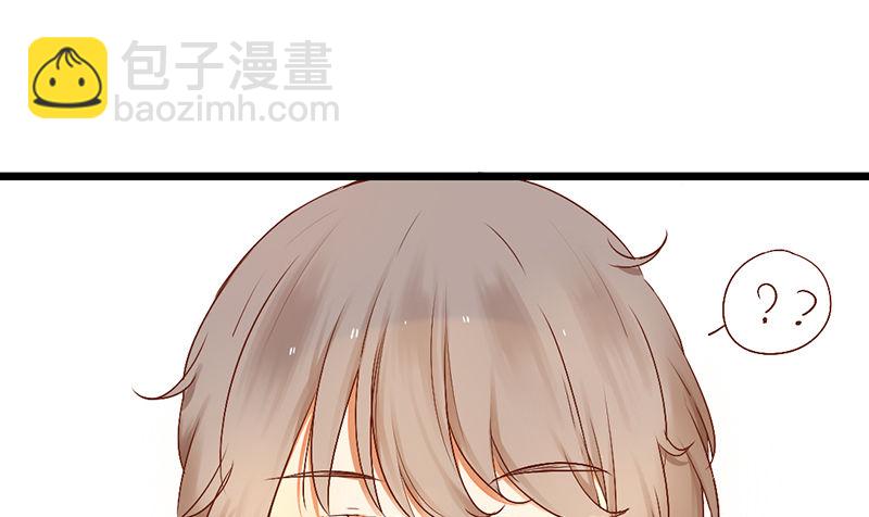 《新晋上仙腐神君》第2话 去掰弯他吧 第47页