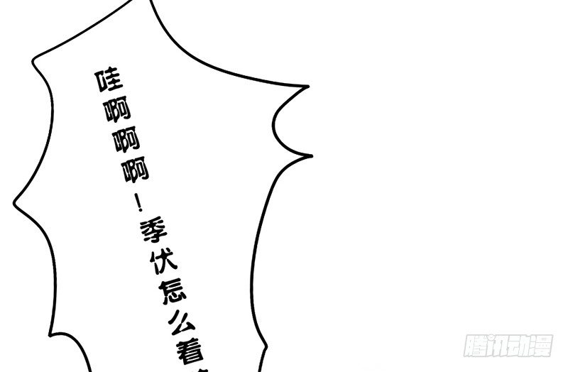 《新晋上仙腐神君》第2话 去掰弯他吧 第49页