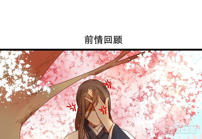 《新晋上仙腐神君》第2话 去掰弯他吧 第4页