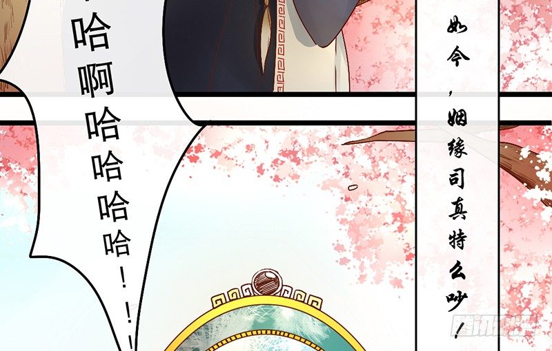 《新晋上仙腐神君》第2话 去掰弯他吧 第6页