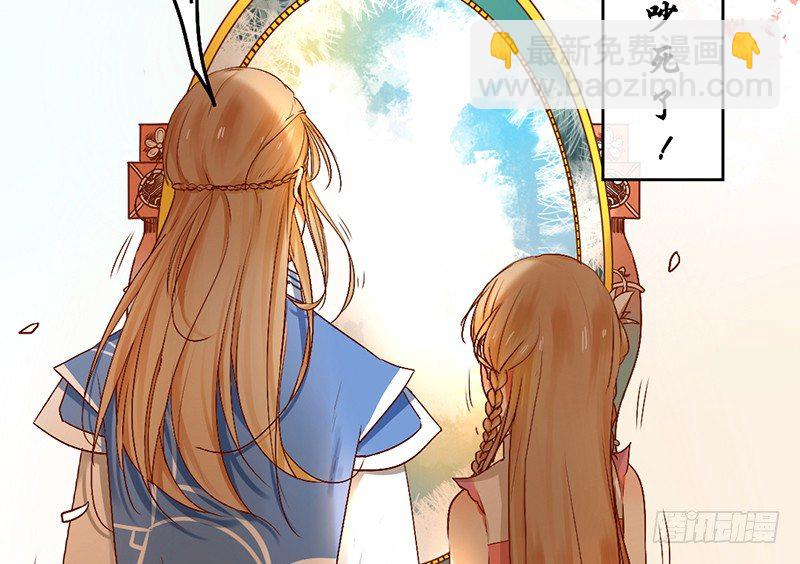 《新晋上仙腐神君》第2话 去掰弯他吧 第7页