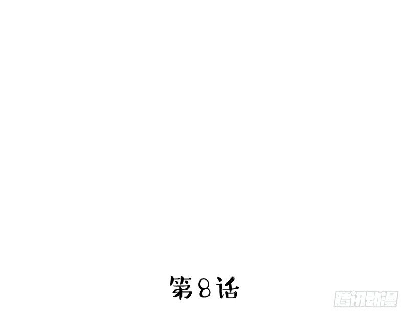 《新晋上仙腐神君》第8话 人间的东西还不错嘛 第12页