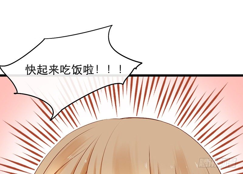 《新晋上仙腐神君》第8话 人间的东西还不错嘛 第16页