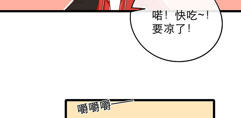 《新晋上仙腐神君》第8话 人间的东西还不错嘛 第21页