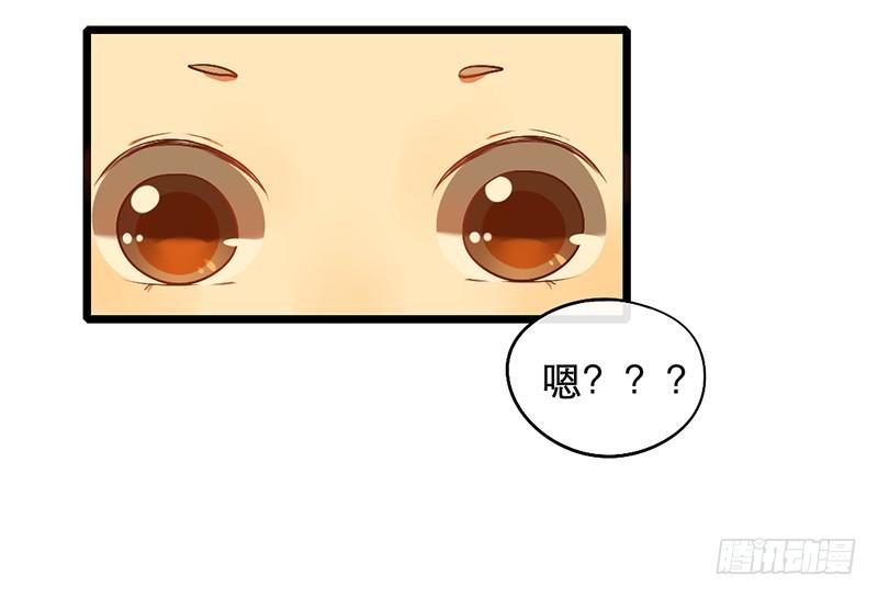 《新晋上仙腐神君》第8话 人间的东西还不错嘛 第23页