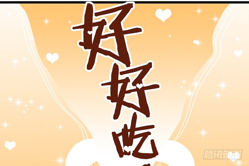 《新晋上仙腐神君》第8话 人间的东西还不错嘛 第24页