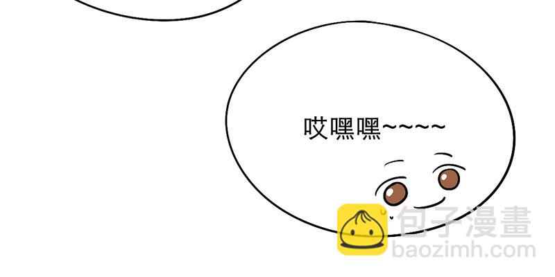 《新晋上仙腐神君》第8话 人间的东西还不错嘛 第29页