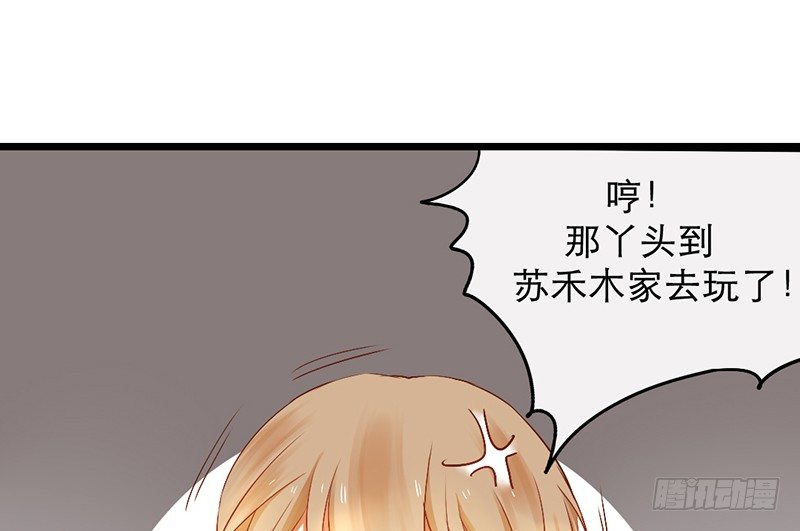 《新晋上仙腐神君》第8话 人间的东西还不错嘛 第33页