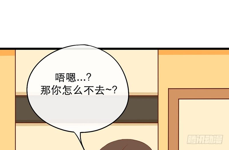 《新晋上仙腐神君》第8话 人间的东西还不错嘛 第35页