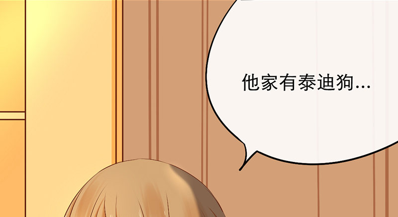 《新晋上仙腐神君》第8话 人间的东西还不错嘛 第38页