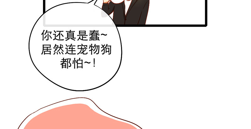 《新晋上仙腐神君》第8话 人间的东西还不错嘛 第41页