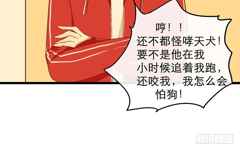 《新晋上仙腐神君》第8话 人间的东西还不错嘛 第44页