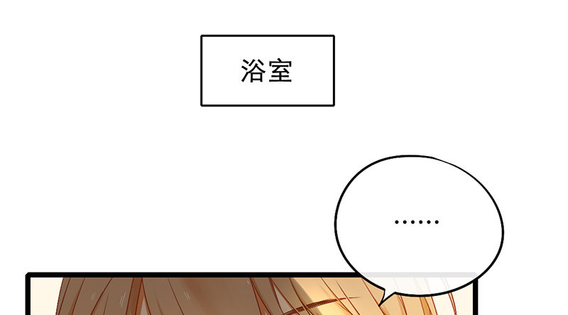《新晋上仙腐神君》第8话 人间的东西还不错嘛 第48页