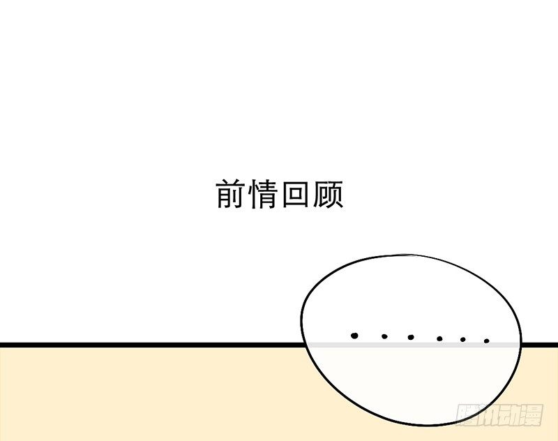 《新晋上仙腐神君》第8话 人间的东西还不错嘛 第4页