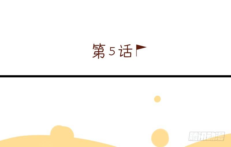 《新晋上仙腐神君》第5话 纠缠不清啊喂 第15页