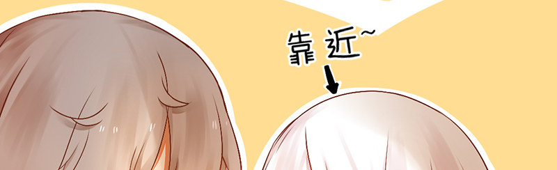 《新晋上仙腐神君》第5话 纠缠不清啊喂 第16页