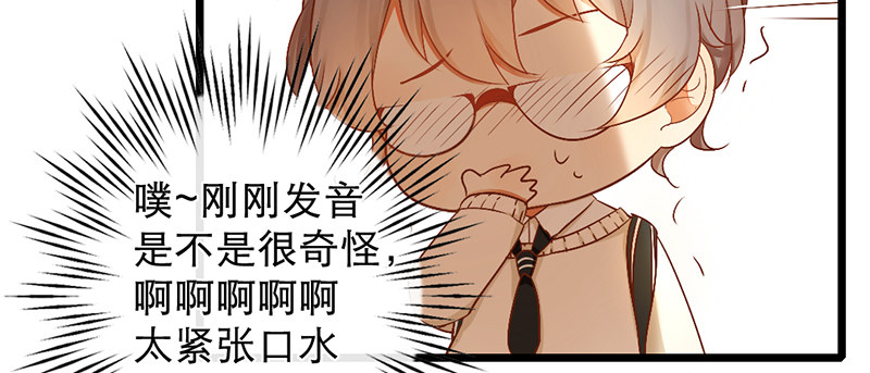《新晋上仙腐神君》第5话 纠缠不清啊喂 第22页