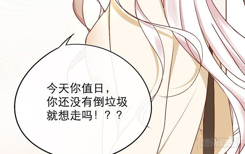 《新晋上仙腐神君》第5话 纠缠不清啊喂 第29页