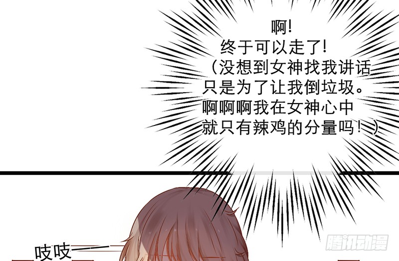 《新晋上仙腐神君》第5话 纠缠不清啊喂 第35页
