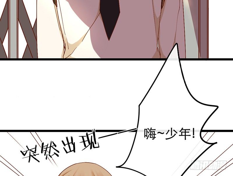 《新晋上仙腐神君》第5话 纠缠不清啊喂 第37页