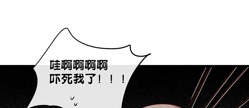 《新晋上仙腐神君》第5话 纠缠不清啊喂 第40页